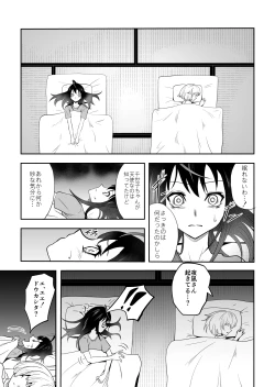 Page 5 of Yonagichi ni Otomari