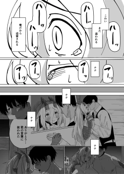 Page 12 of Ano Yoru ga Ichiban no Shiawase datta kara Hakugai Ryuu Musume to Genkai Koroshi-ya Jingo Wasurete Kemono Ecchi