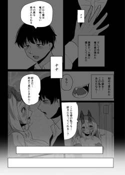 Page 13 of Ano Yoru ga Ichiban no Shiawase datta kara Hakugai Ryuu Musume to Genkai Koroshi-ya Jingo Wasurete Kemono Ecchi