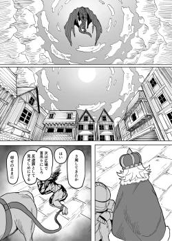 Page 15 of Ano Yoru ga Ichiban no Shiawase datta kara Hakugai Ryuu Musume to Genkai Koroshi-ya Jingo Wasurete Kemono Ecchi