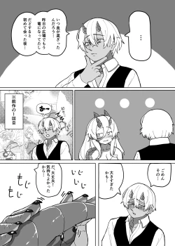 Page 82 of Ano Yoru ga Ichiban no Shiawase datta kara Hakugai Ryuu Musume to Genkai Koroshi-ya Jingo Wasurete Kemono Ecchi