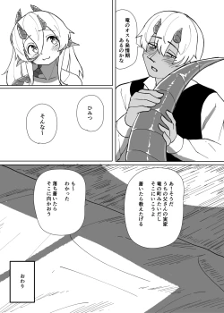 Page 84 of Ano Yoru ga Ichiban no Shiawase datta kara Hakugai Ryuu Musume to Genkai Koroshi-ya Jingo Wasurete Kemono Ecchi