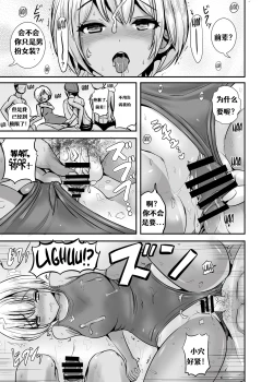 Page 36 of Joshi Tekisei Hyouka Suit