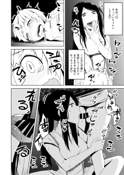 Page 31 of Yukizuri