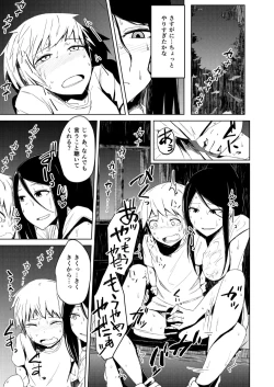 Page 36 of Yukizuri