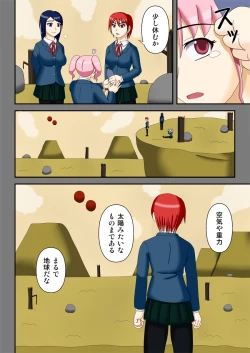 Page 5 of Ryakudatsu no Hoshi