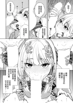 Page 17 of Bitch Gal Sanshimal Harem Sakusei 1-2