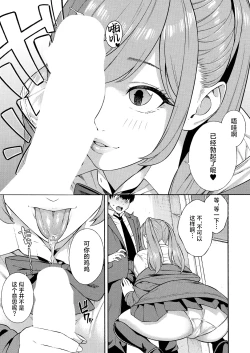 Page 55 of Bitch Gal Sanshimal Harem Sakusei 1-2