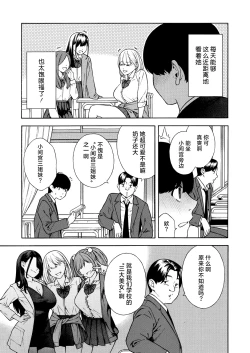 Page 6 of Bitch Gal Sanshimal Harem Sakusei 1-2