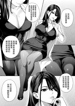 Page 7 of Bitch Gal Sanshimal Harem Sakusei 1-2