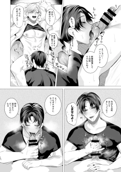 Page 25 of Twilight Zone 3