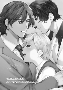 Page 2 of Twilight Zone 3