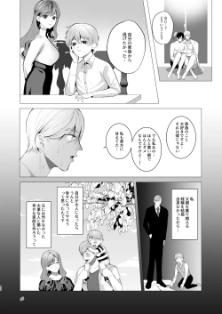 Page 47 of Twilight Zone 3