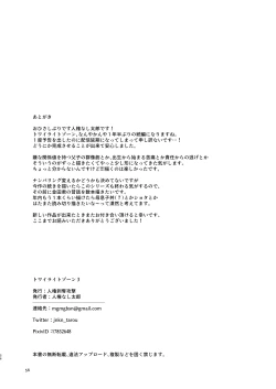 Page 55 of Twilight Zone 3