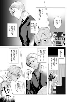 Page 7 of Twilight Zone 3