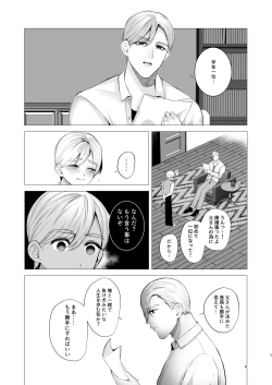 Page 8 of Twilight Zone 3