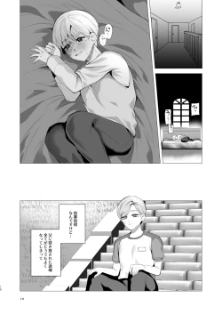 Page 9 of Twilight Zone 3