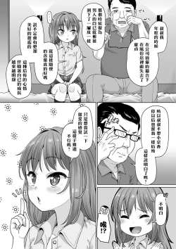 Page 4 of First Time wa Taisetsu ni