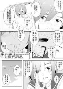 Page 6 of H Isonshou no Classmate ni Sasowarete Osowareta | 被做爱依存症的同班同学给诱惑然后袭击了