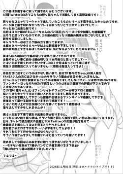 Page 64 of Nonoka-chan no Papakatsu Diary