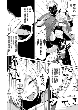 Page 11 of Hidamari no ryuu, yugure no karasu | 向阳处的龙与黄昏的乌鸦 1-5