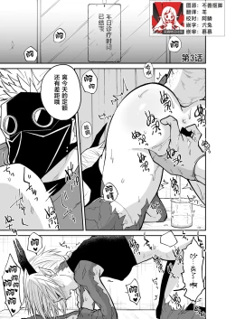 Page 54 of Hidamari no ryuu, yugure no karasu | 向阳处的龙与黄昏的乌鸦 1-5