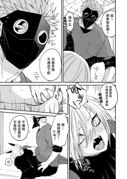 Page 58 of Hidamari no ryuu, yugure no karasu | 向阳处的龙与黄昏的乌鸦 1-5