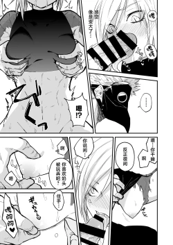 Page 64 of Hidamari no ryuu, yugure no karasu | 向阳处的龙与黄昏的乌鸦 1-5