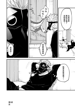 Page 81 of Hidamari no ryuu, yugure no karasu | 向阳处的龙与黄昏的乌鸦 1-5