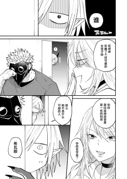 Page 84 of Hidamari no ryuu, yugure no karasu | 向阳处的龙与黄昏的乌鸦 1-5