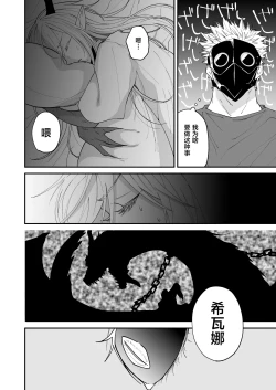 Page 93 of Hidamari no ryuu, yugure no karasu | 向阳处的龙与黄昏的乌鸦 1-5