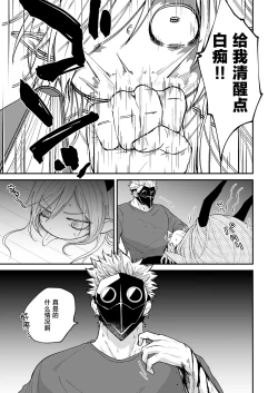 Page 96 of Hidamari no ryuu, yugure no karasu | 向阳处的龙与黄昏的乌鸦 1-5