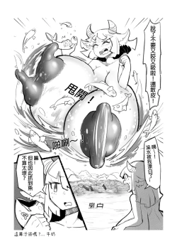 Page 17 of 系列原創漫畫_龍女◆騎士_彌諾陶妹番外_1 by worldenderdragon