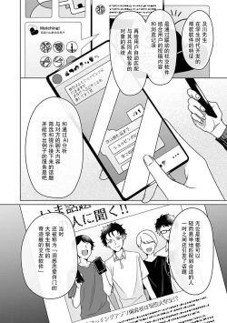 Page 11 of Yuunou Engineer ni wa Ura no Kao ga Aru Watashi o Kaihatsu suru Dekiai Step | 能干程序员隐藏的一面 把我“开发”的溺爱步骤 1-20