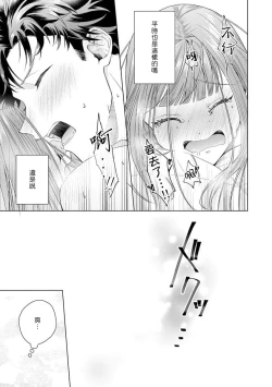 Page 131 of Yuunou Engineer ni wa Ura no Kao ga Aru Watashi o Kaihatsu suru Dekiai Step | 能干程序员隐藏的一面 把我“开发”的溺爱步骤 1-20