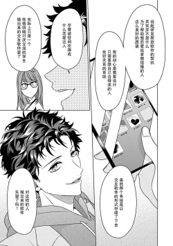Page 14 of Yuunou Engineer ni wa Ura no Kao ga Aru Watashi o Kaihatsu suru Dekiai Step | 能干程序员隐藏的一面 把我“开发”的溺爱步骤 1-20