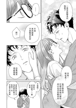 Page 159 of Yuunou Engineer ni wa Ura no Kao ga Aru Watashi o Kaihatsu suru Dekiai Step | 能干程序员隐藏的一面 把我“开发”的溺爱步骤 1-20