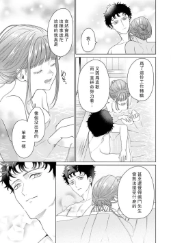 Page 174 of Yuunou Engineer ni wa Ura no Kao ga Aru Watashi o Kaihatsu suru Dekiai Step | 能干程序员隐藏的一面 把我“开发”的溺爱步骤 1-20