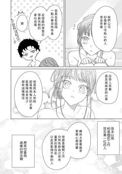 Page 175 of Yuunou Engineer ni wa Ura no Kao ga Aru Watashi o Kaihatsu suru Dekiai Step | 能干程序员隐藏的一面 把我“开发”的溺爱步骤 1-20