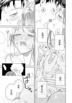 Page 180 of Yuunou Engineer ni wa Ura no Kao ga Aru Watashi o Kaihatsu suru Dekiai Step | 能干程序员隐藏的一面 把我“开发”的溺爱步骤 1-20