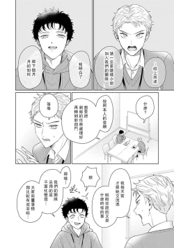 Page 196 of Yuunou Engineer ni wa Ura no Kao ga Aru Watashi o Kaihatsu suru Dekiai Step | 能干程序员隐藏的一面 把我“开发”的溺爱步骤 1-20