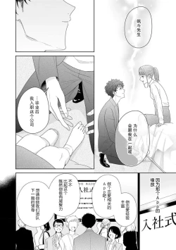 Page 292 of Yuunou Engineer ni wa Ura no Kao ga Aru Watashi o Kaihatsu suru Dekiai Step | 能干程序员隐藏的一面 把我“开发”的溺爱步骤 1-20