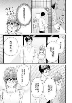 Page 317 of Yuunou Engineer ni wa Ura no Kao ga Aru Watashi o Kaihatsu suru Dekiai Step | 能干程序员隐藏的一面 把我“开发”的溺爱步骤 1-20