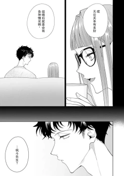 Page 321 of Yuunou Engineer ni wa Ura no Kao ga Aru Watashi o Kaihatsu suru Dekiai Step | 能干程序员隐藏的一面 把我“开发”的溺爱步骤 1-20