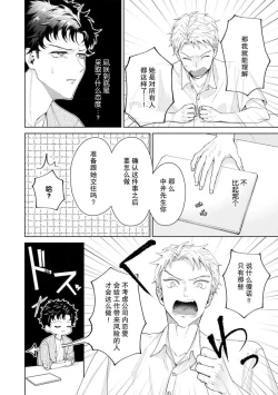 Page 351 of Yuunou Engineer ni wa Ura no Kao ga Aru Watashi o Kaihatsu suru Dekiai Step | 能干程序员隐藏的一面 把我“开发”的溺爱步骤 1-20