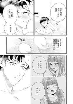 Page 386 of Yuunou Engineer ni wa Ura no Kao ga Aru Watashi o Kaihatsu suru Dekiai Step | 能干程序员隐藏的一面 把我“开发”的溺爱步骤 1-20