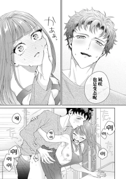 Page 398 of Yuunou Engineer ni wa Ura no Kao ga Aru Watashi o Kaihatsu suru Dekiai Step | 能干程序员隐藏的一面 把我“开发”的溺爱步骤 1-20