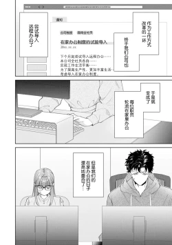 Page 403 of Yuunou Engineer ni wa Ura no Kao ga Aru Watashi o Kaihatsu suru Dekiai Step | 能干程序员隐藏的一面 把我“开发”的溺爱步骤 1-20