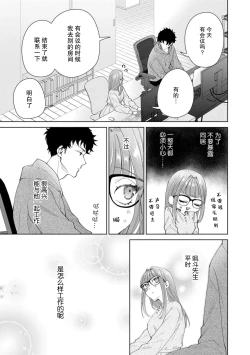 Page 404 of Yuunou Engineer ni wa Ura no Kao ga Aru Watashi o Kaihatsu suru Dekiai Step | 能干程序员隐藏的一面 把我“开发”的溺爱步骤 1-20