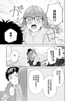 Page 414 of Yuunou Engineer ni wa Ura no Kao ga Aru Watashi o Kaihatsu suru Dekiai Step | 能干程序员隐藏的一面 把我“开发”的溺爱步骤 1-20
